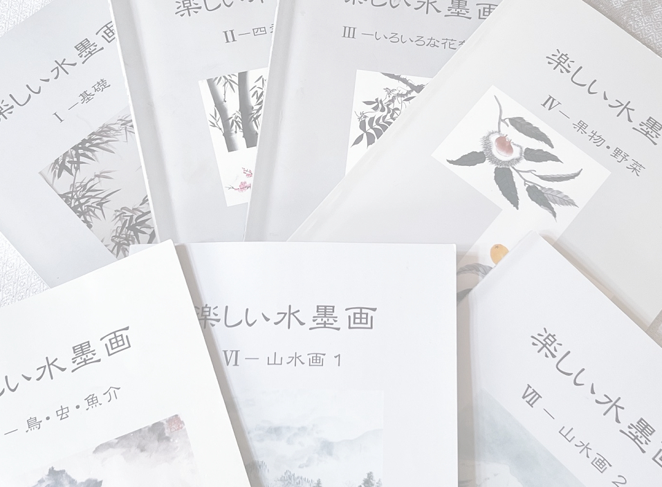 大阪 水墨画教室・ワークショップ